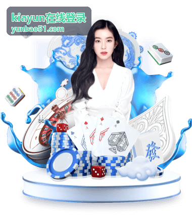 kiayun在线登录办公场景设备使用示意